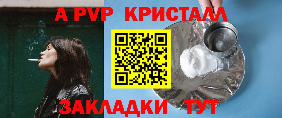 Сокол  купить закладку  Вход с VPN  А ПВП Crystall  APVP СК КРИС  Alfa_PVP 