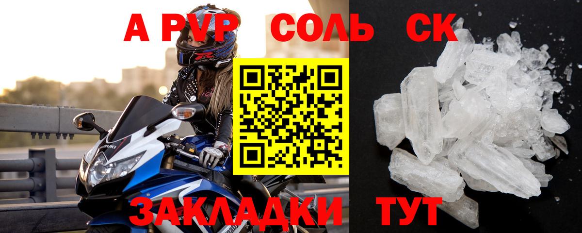 Alpha-PVP кристаллы Сокол