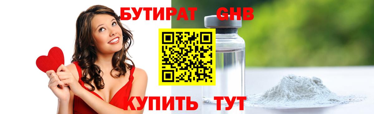 Бутират вода Сокол
