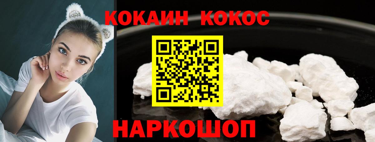 Кокаин FishScale Сокол