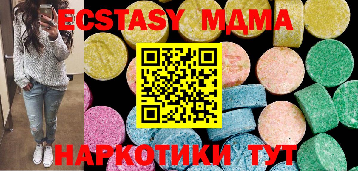 ЭКСТАЗИ 280 MDMA  Вход с VPN  Экстази  Сокол  ЭКСТАЗИ MDMA 