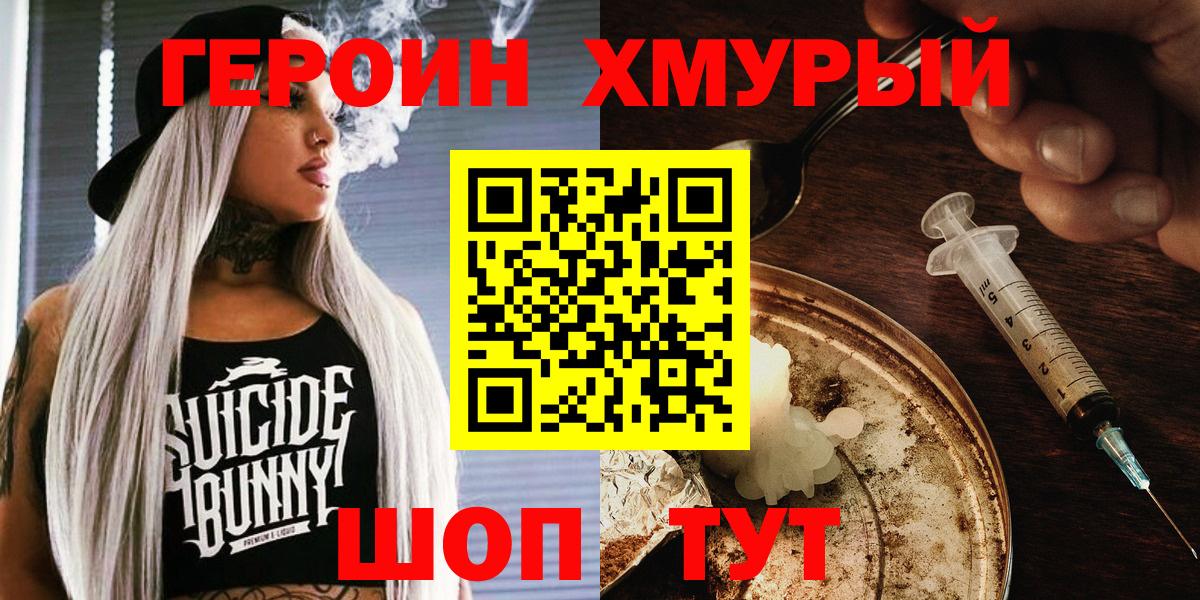 Героин афганец Сокол