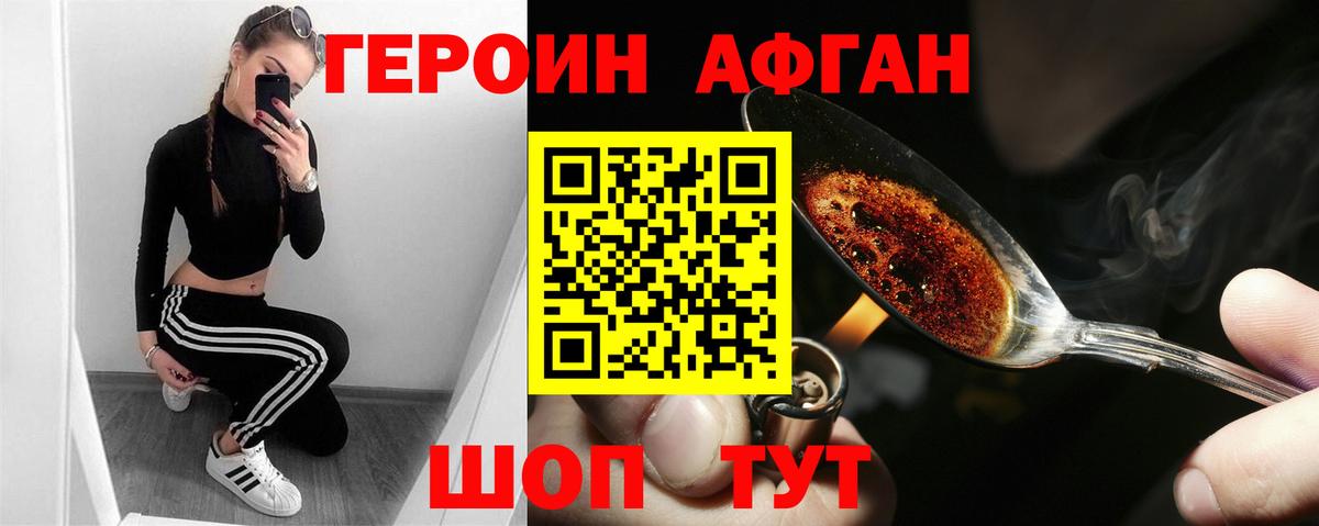 Сокол  ГЕРОИН герыч  Вход с VPN 