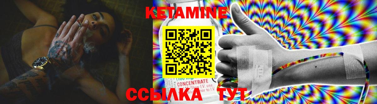КЕТАМИН ketamine Сокол