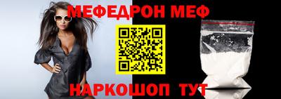 мефедрон Партизанск