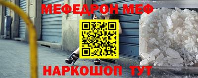 мефедрон Партизанск