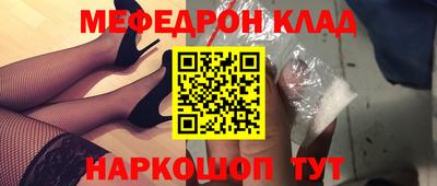 мефедрон Партизанск