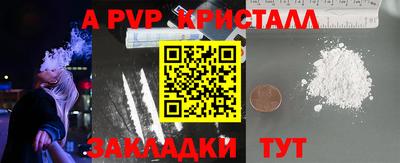 мефедрон Партизанск