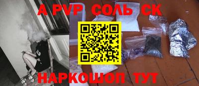 мефедрон Партизанск