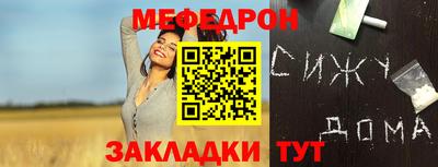 мефедрон Партизанск
