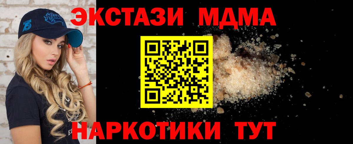 MDMA  МДМА VHQ  Сокол  Вход с VPN  MDMA VHQ 