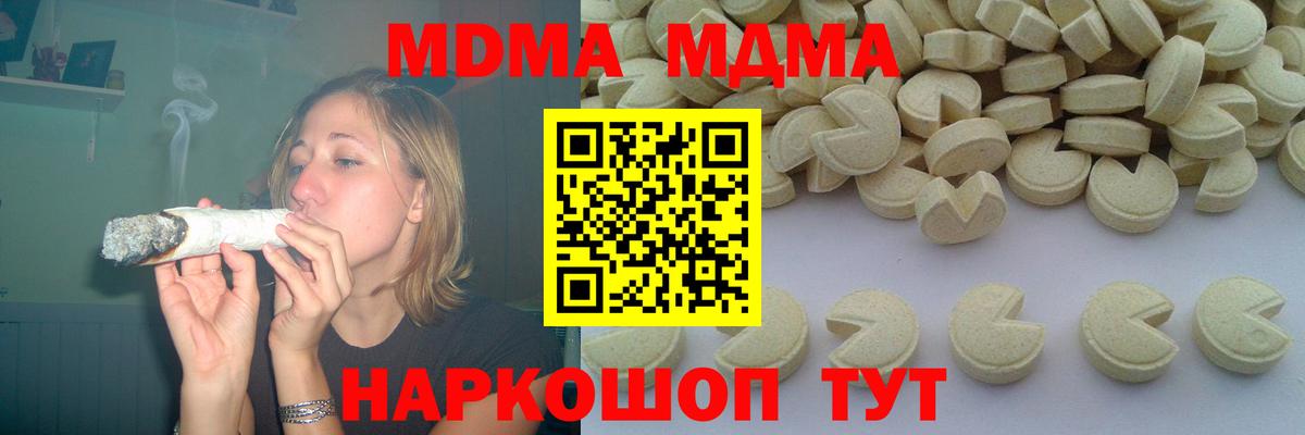 МДМА кристаллы Сокол
