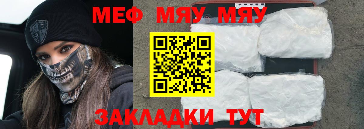 Меф Сокол