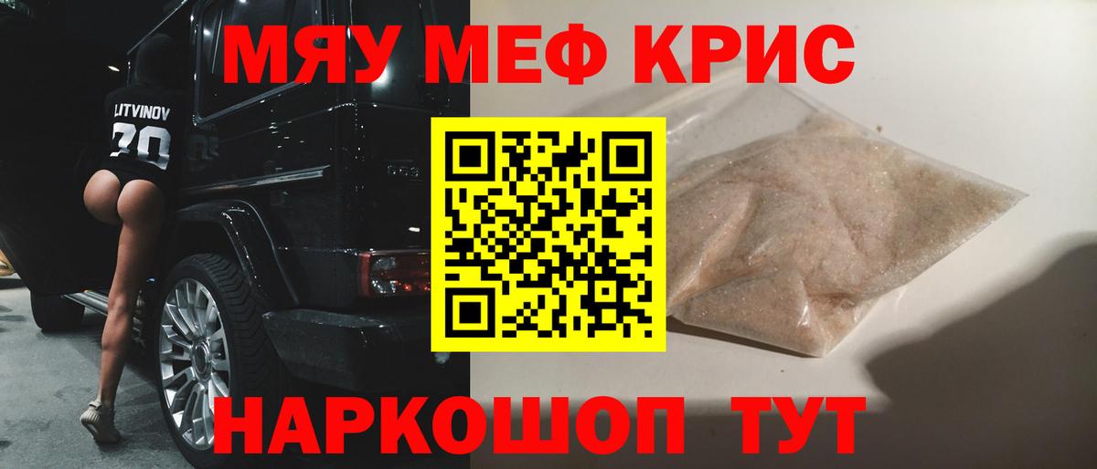 Мефедрон мяу мяу  Вход с VPN  Меф  МЕФ mephedrone  Сокол 
