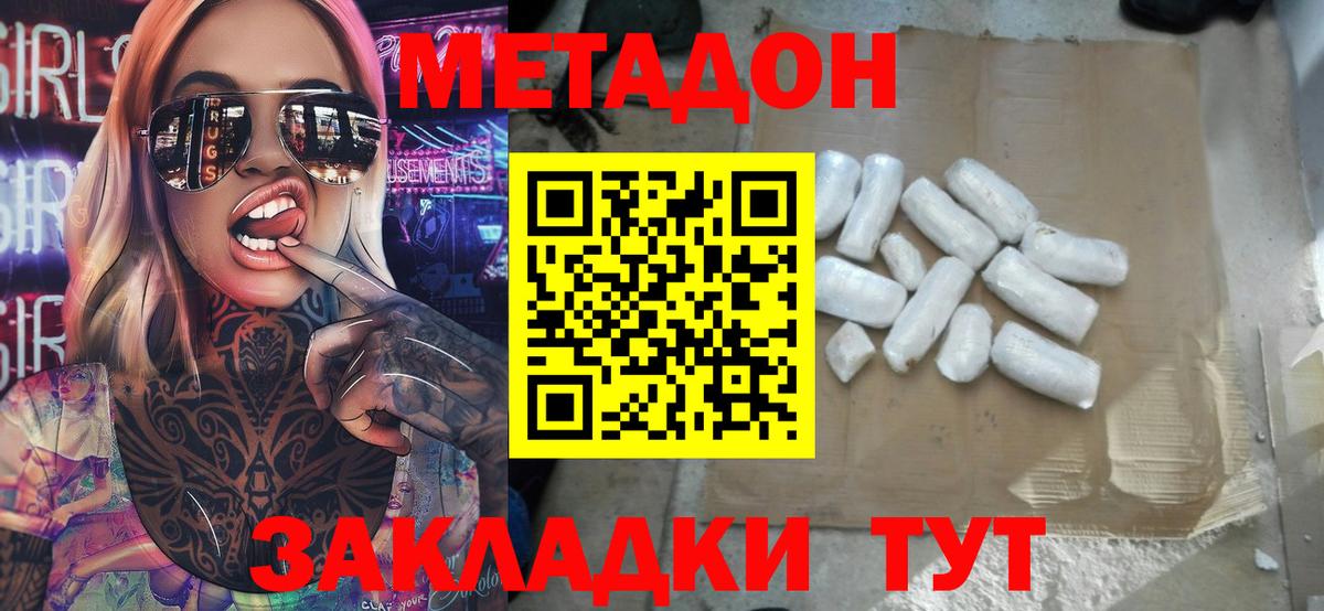 Сокол  Метадон VHQ  МЕТАДОН белоснежный  Вход с VPN 