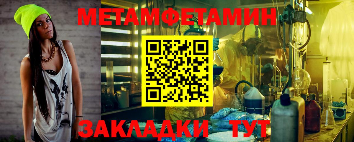 Метамфетамин Methamphetamine  Вход с VPN  Первитин  Сокол 