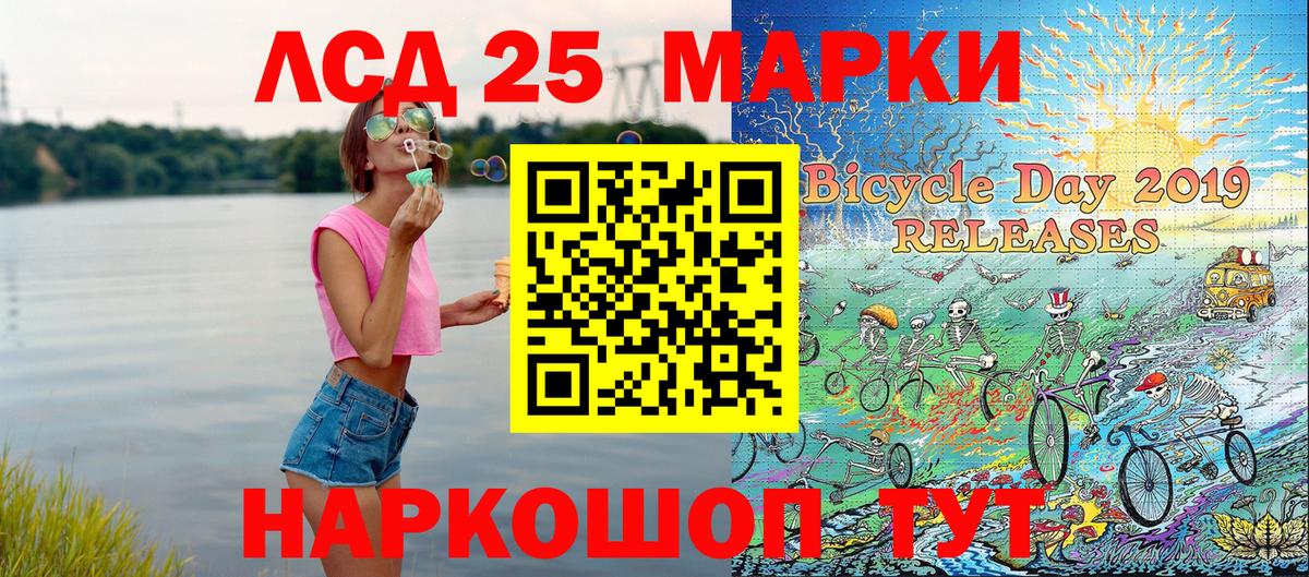 Марки NBOMe 1,8мг Сокол