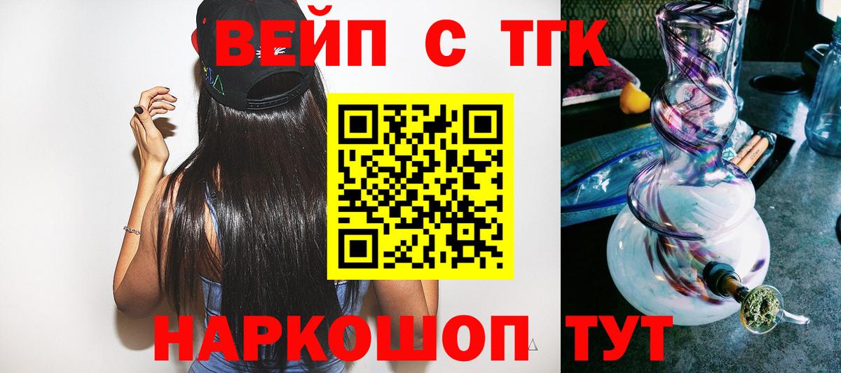 ТГК Wax  Дистиллят ТГК жижа  Вход с VPN  блэк спрут tor  Сокол 